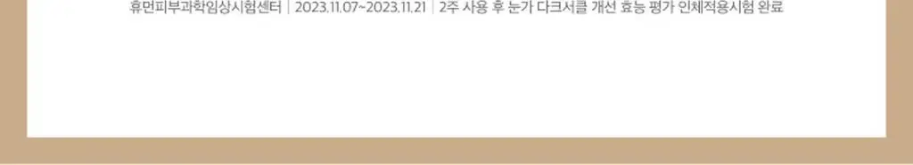 [탱탱아이볼세럼/탄력] 엑시스와이 비건 콜라겐 아이세럼 10ml 상세페이지 11